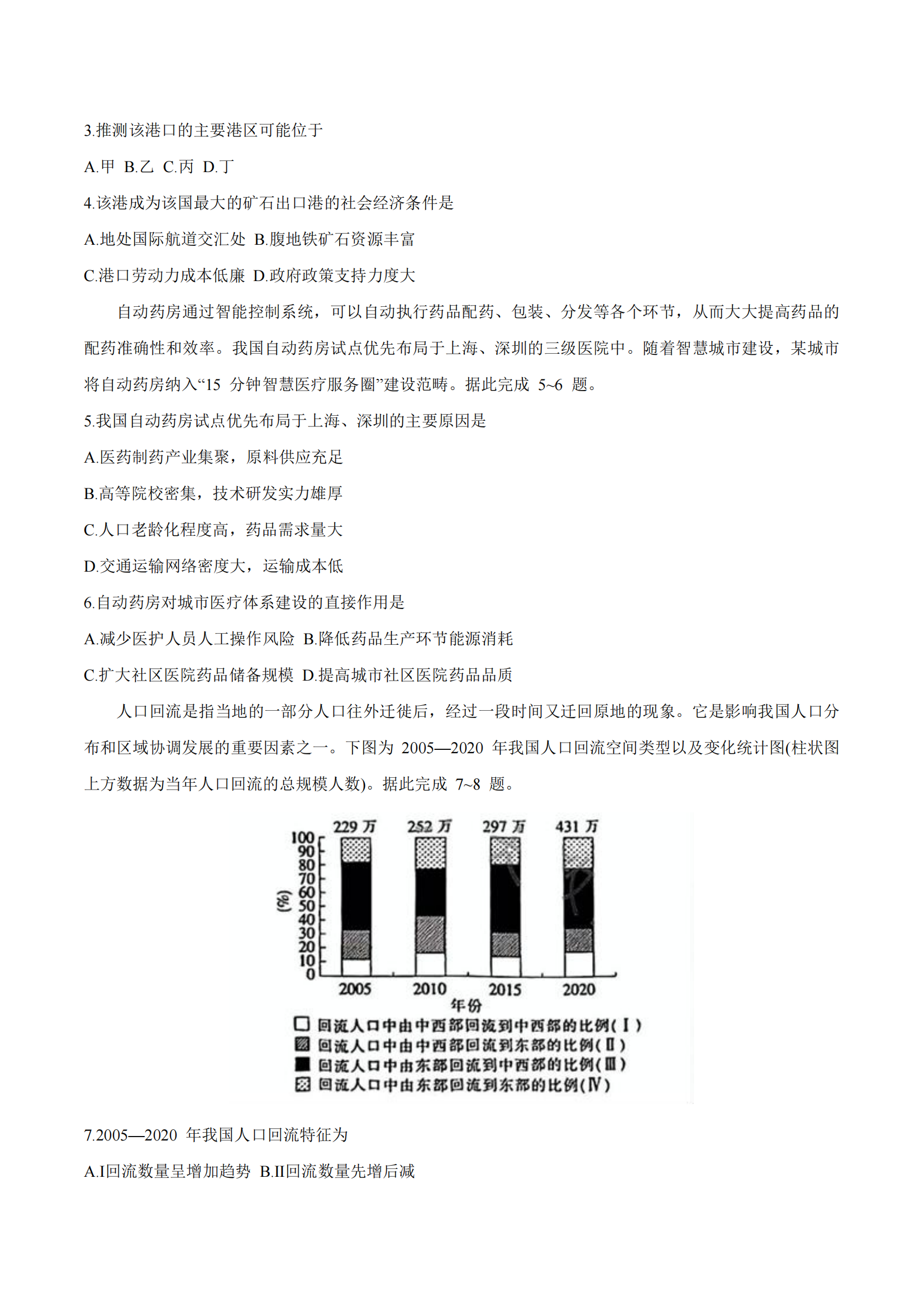 江西省萍乡市2025届高三第三次模拟考-地理试题+答案_01.png